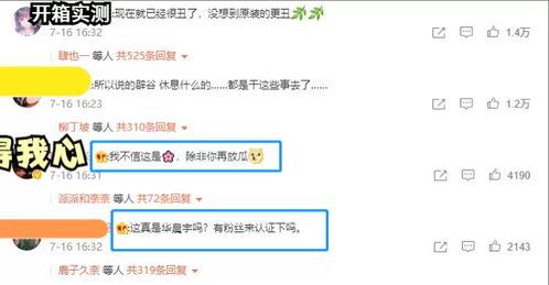 热搜事件,揭秘XX背后的真相与影响”